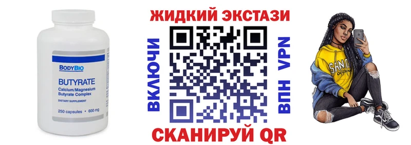 БУТИРАТ Butirat  даркнет сайт  Старица 