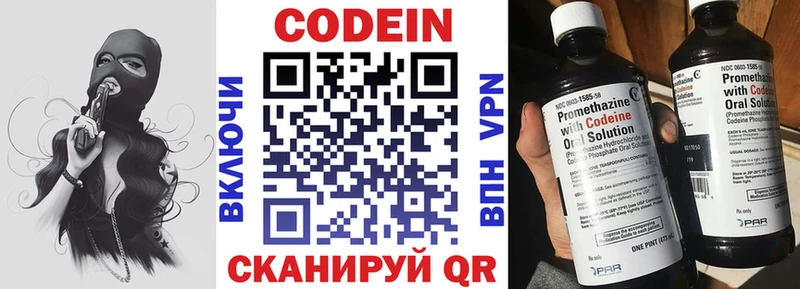 закладка  Старица  Codein Purple Drank 